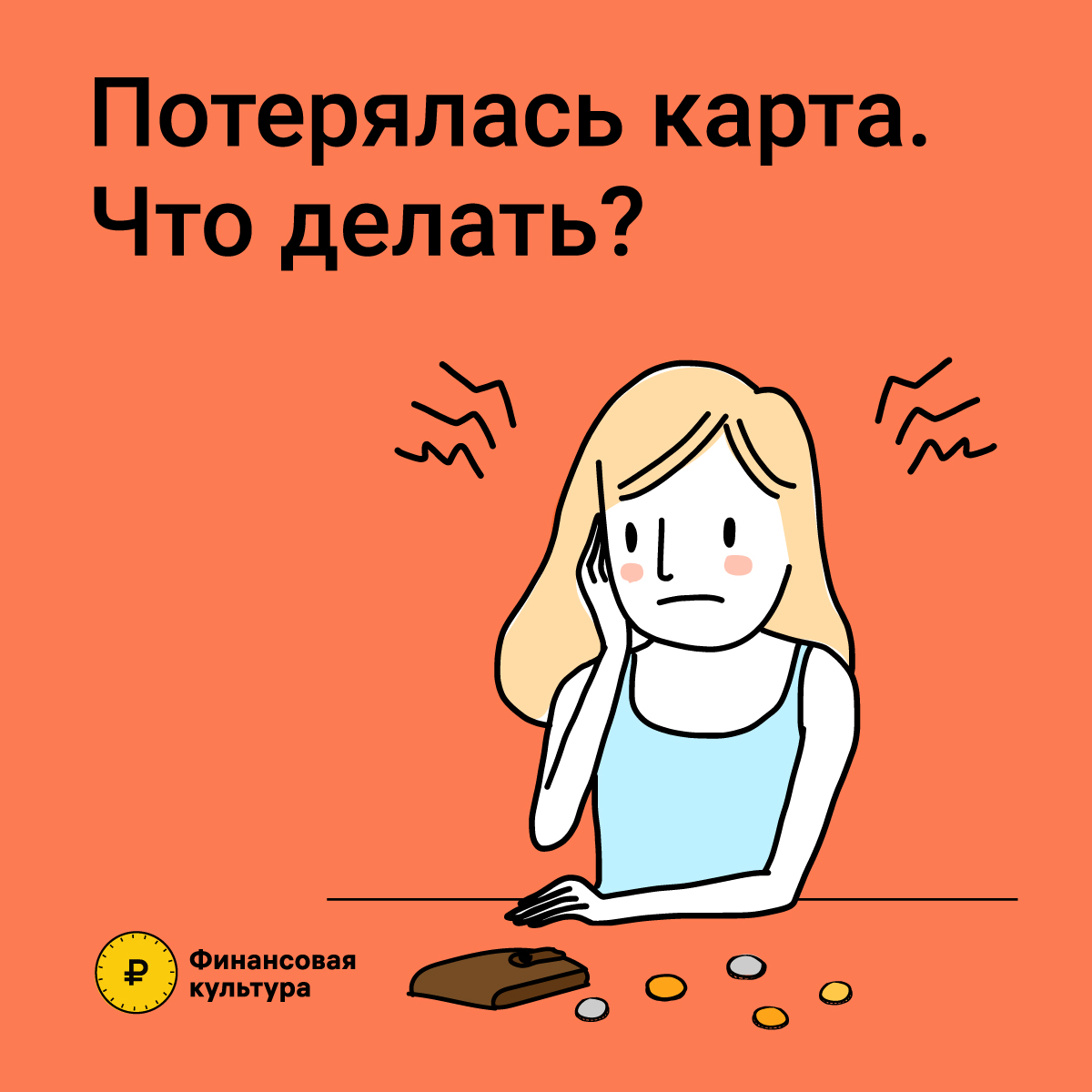 poteryalas_karta-01.jpg