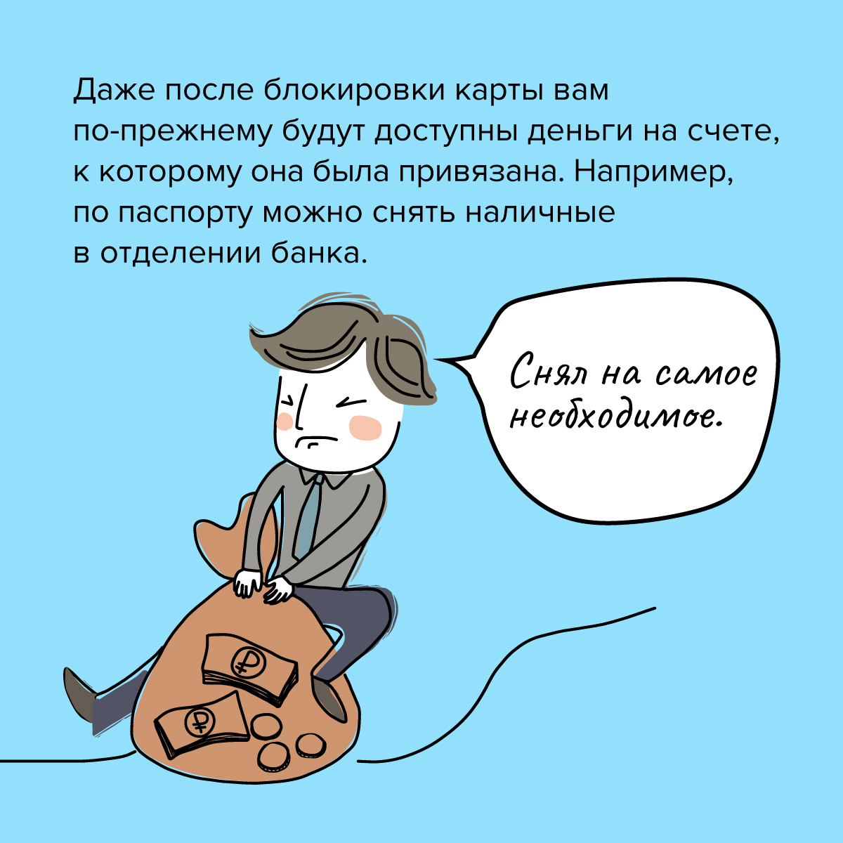 poteryalas_karta-04.jpg