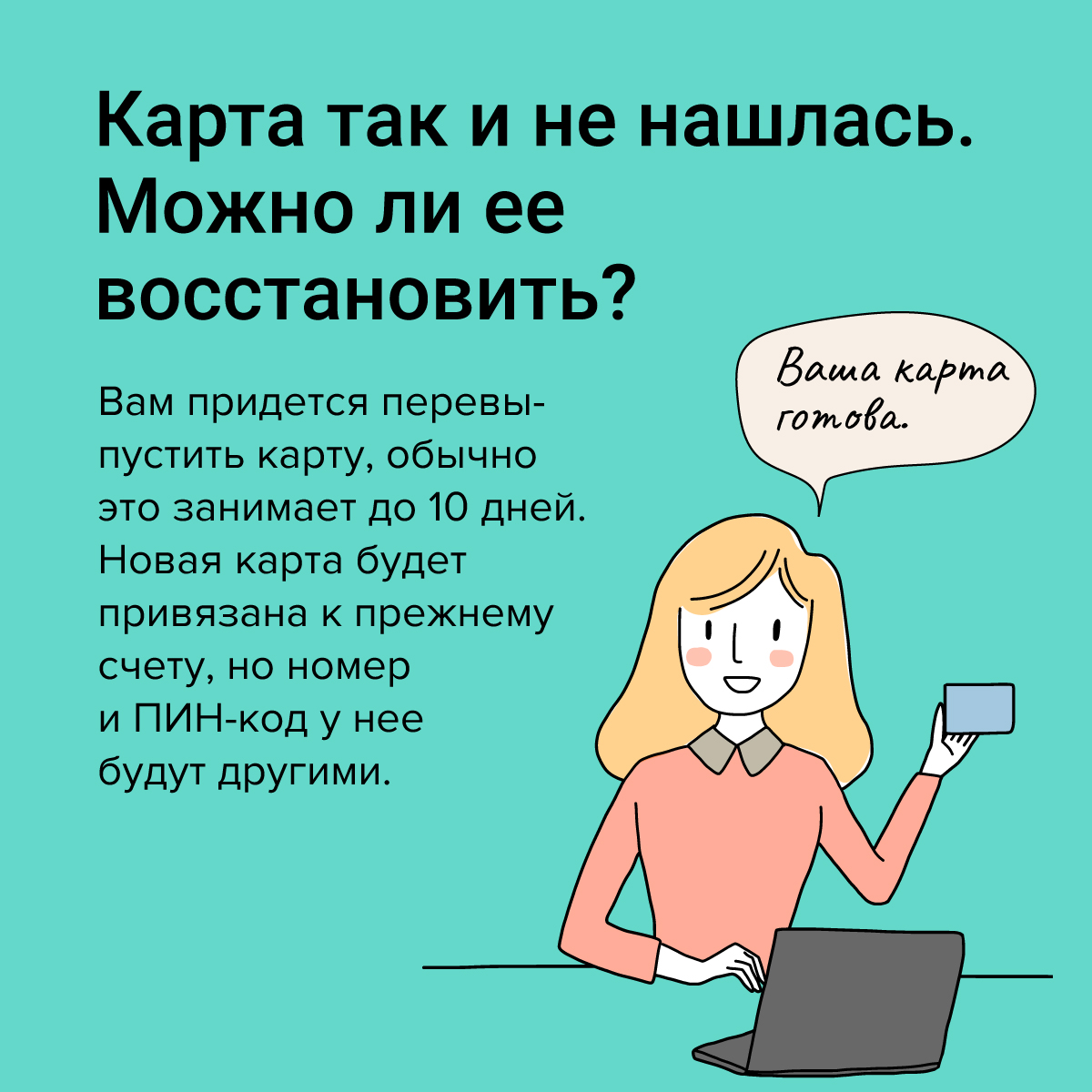 poteryalas_karta-06.jpg