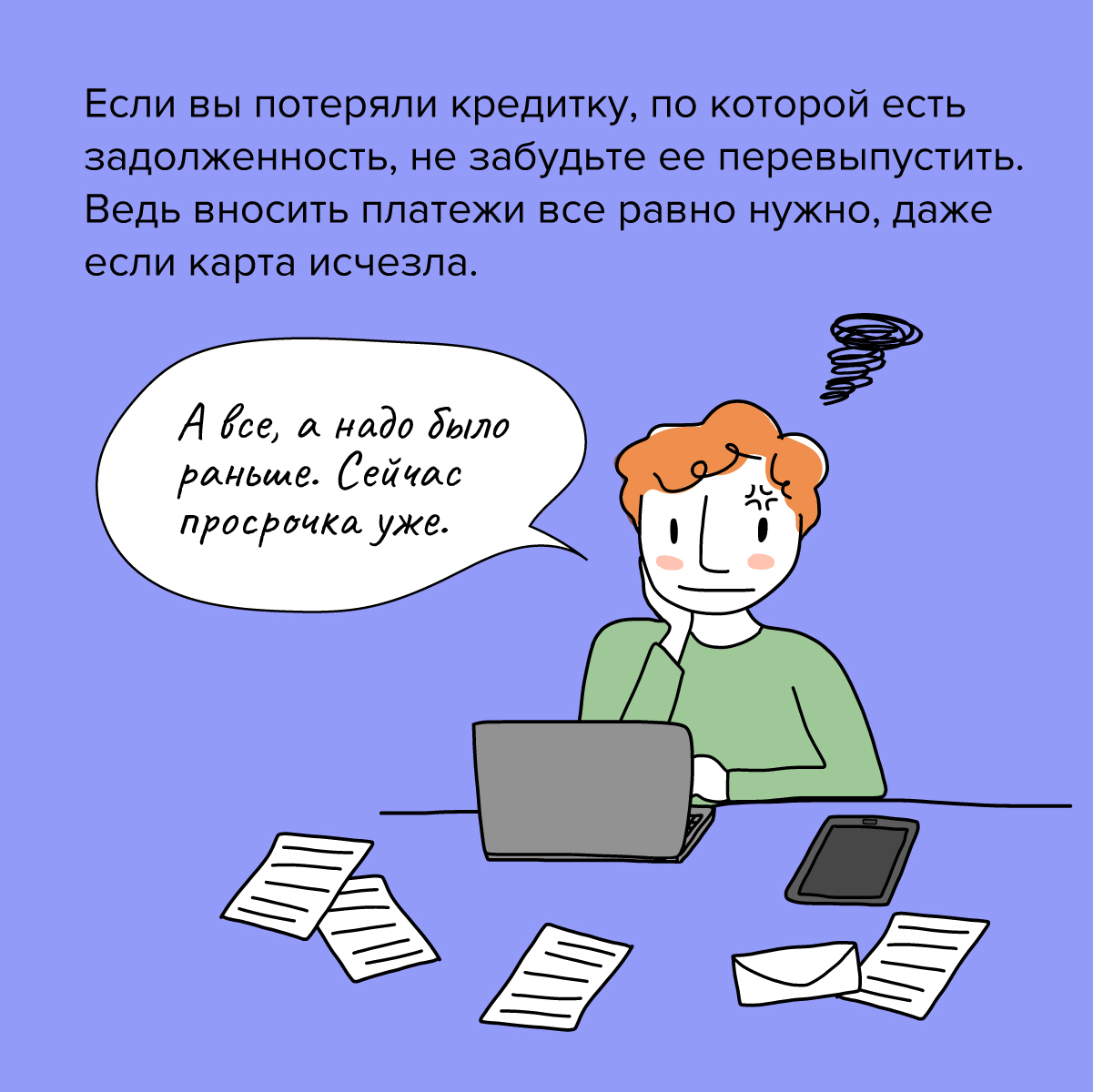 poteryalas_karta-08.jpg