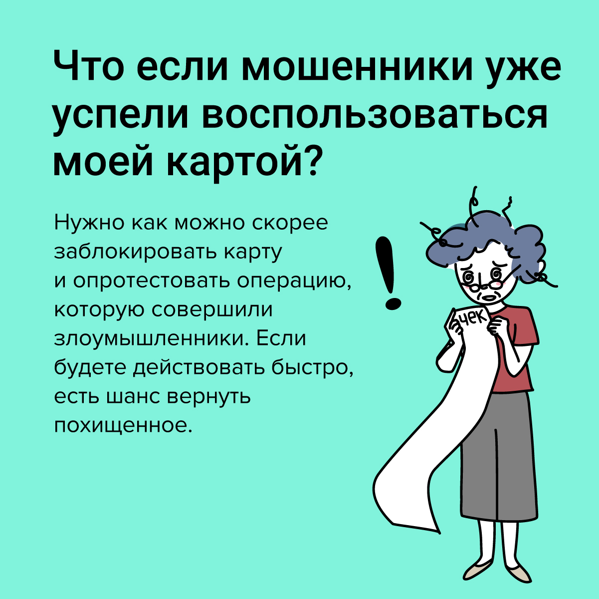 poteryalas_karta-09.jpg