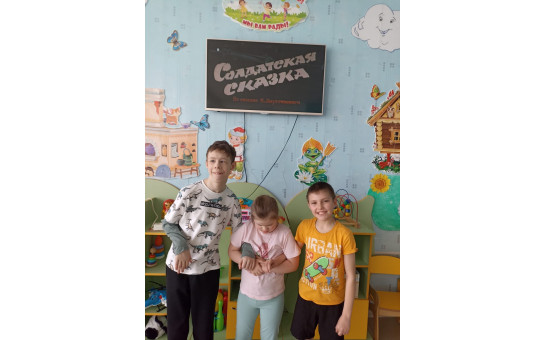 «Помню! Горжусь!».