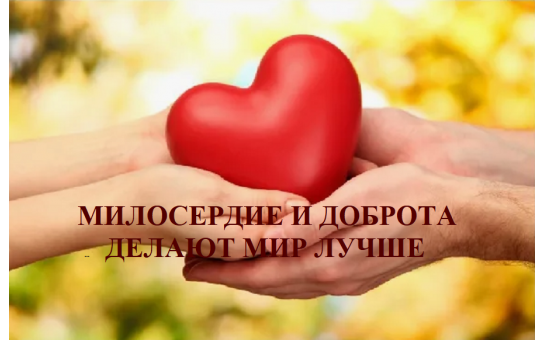 Социальная защита всегда рядом!